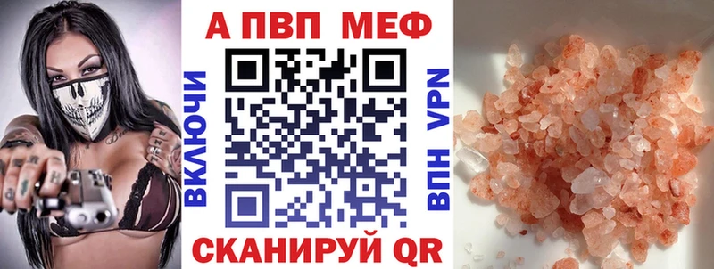 где купить   Нерчинск  Alpha-PVP мука 