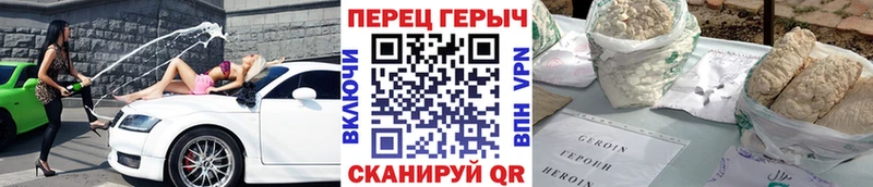 Героин герыч  как найти закладки  Нерчинск 
